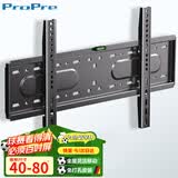 ProPre加厚电视挂架40-80英寸通用电视支架智慧屏液晶显示器等壁挂架子多品牌通用