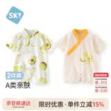 舒贝怡2件装婴儿衣服夏季新生儿连体衣短袖哈衣男女宝宝爬爬服 黄色66