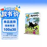 杰米历险记 第六辑（32-37） 