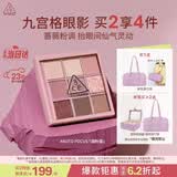 3ce九宫格九色眼影盘AUTOFOCUS烟粉盘哑光多用送女友生日礼物