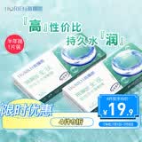 海俪恩  近视透明隐形眼镜角膜舒适无感 全视半年抛一片装500度