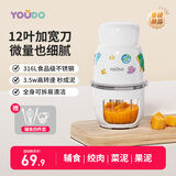 友多（YouDo）辅食机婴儿宝宝料理机打泥神器多功能搅拌机食物研磨器工具绞肉机