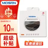 莫森（MOSEN）MS-11P民谣琴弦吉他专用套弦 磷青铜吉它琴弦8根装