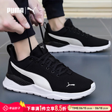 彪马（PUMA）男鞋女鞋 26夏季新款情侣网面透气运动缓震耐磨休闲鞋跑步鞋男女 【经典黑白】网面透气/轻量缓震 39 (内长250mm)