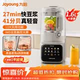 九阳（Joyoung）破壁机轻音1.6L容量全自动家用豆浆机彩屏智能自清洗五谷杂粮米糊辅食榨汁机料理机免煮免过滤P936