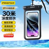 品胜手机防水袋可触屏防水套游泳漂流潜水挂绳挂脖手机套外卖骑手防雨大号保护壳潜水水下拍照温泉通用