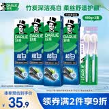 好来（DARLIE）原黑人超白竹炭深洁牙膏清新口气去牙渍烟渍亮白共480g+牙刷