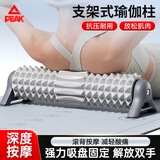 匹克支架泡沫轴肌肉放松实心滚轴狼牙棒按摩滚筒瘦腿健身瑜伽柱狼牙棒