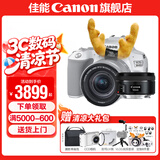 佳能200d二代 单反相机入门级  vlog踏青便携家用迷你单反数码照相机 200D II 18-55白色+佳能小痰盂人像头 官方标配【不含内存卡相机包等必要配件 推荐选套餐】