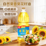 金龙鱼 食用油 自然葵香葵花籽油1.8L（新老包装随机发货）