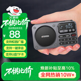 山水（SANSUI）M30老人收音机老年人充电插卡音乐播放器迷你小音箱便携式随身听FM调频广播音响蓝牙音箱 灰色