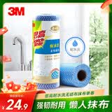 3M思高一次性厨房纸懒人抹布20*20cm50片耐水洗厨房用纸抹布洗碗