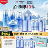 自然堂（CHANDO） 雪域精粹修护套装补水保湿深层清洁滋润抗皱护肤化妆品舒缓女士 套装12 冰肌水+乳液+精华+面霜
