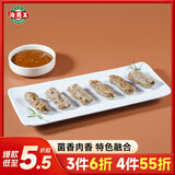 海霸王黑松露猪肉虾滑卷240g 鱼皮卷火锅饺烧烤虾滑鱼皮饺火锅食材