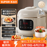 苏泊尔（SUPOR）一人食迷你电压力锅2L 家用智能预约宝宝粥SY-20FC2001电饭煲高压锅1-3人