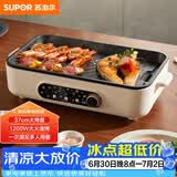 苏泊尔（SUPOR）烤肉锅电烤盘 家用电烧烤炉电烤炉多功能锅烤串烤肉一体不沾烤串机可拆3-5人用GJ3723P805