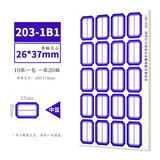 成文厚 口取纸 不干胶标签纸 10张/包 口曲纸书标 粘贴 标签纸 姓名贴 价格贴 分类 价签 中蓝203-1B1