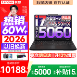 联想拯救者Y7000P 2026年补贴15% 电竞游戏笔记本电脑 标压酷睿AI大学生办公手提 满血RTX5070可选 【旗舰高配】i7-14650HX 32G 1T 满血5060丨升级版 16英寸超竞
