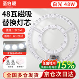 圣伯顿（Shengbodun）led灯盘吸顶灯替换灯芯灯板圆形磁吸模组灯条灯管 48瓦白光