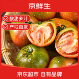 京鲜生 山东草莓番茄净重4.5斤单果50g+多产地发铁皮西红柿水果源头直发