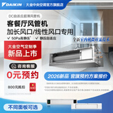 大金（DAIKIN）中央空调风管机 DC自适应超薄风管机 3匹 家用客厅餐厅卧室空调 变频多联机空调内机 【单室内机】DC自适应超薄风管机（有泵）