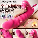 EROCOME震动棒成人情趣用品大人女生性专用玩的玩具刺激新款自慰神器跳蛋