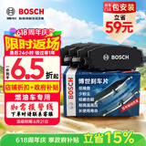 博世（BOSCH）刹车后片本田享域凌派混动思域长安逸动CS35睿骋CC逸动哈弗H6F5H7