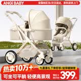 ANGI BABY婴儿推车可坐可躺婴儿车轻便折叠新生儿减震高景观双向儿童手推车 星釉流光白【全新升级】PU橡胶轮