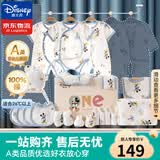 迪士尼婴儿衣服礼盒纯棉新生儿春夏秋冬男女宝宝满月百天见面礼物用品 【夏季款】蓝色米奇20件套 59cm 适合0-3个月宝宝