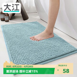 大江浴室地垫门口吸水地垫厕所脚垫卫生间地垫50x80cm