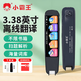 小霸王英语点读笔扫读笔翻译神器AI智能词典笔单词扫描笔小学到初中高中课本同步英文学习机全科通用万能 B600高配大屏128G【离线+词库+名师精讲】