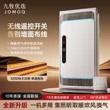 九牧优选（JOMOQ）浴霸风暖一体卫生间暖风照明排气换气五合一浴室吊顶智能灯 双页柔风三核动力取暖-无线开关 浴霸