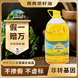 合适佳内蒙古风味物理压榨非转5L一级低芥酸菜籽油食用油国企出品