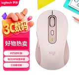 罗技（Logitech）M750M 通用版鼠标 无线鼠标 静音鼠标 对称鼠标 粉色 带Logi Bolt USB接收器