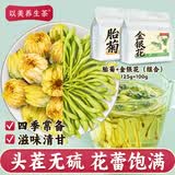 以美胎菊+金银花组合无熏泡水喝花草茶凉茶225g精选头茬新花特级