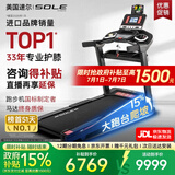 速尔（SOLE）美国高端跑步机家庭用专业护膝商用大体重爬坡静音美耐皿跑板F63S