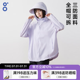 八度丘宽松防晒衣女冰丝风衣外套轻薄防晒服大码防紫外线UPF50+短外套 【立领款】禾紫 全帽可拆 M