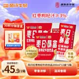 风行 红枣枸杞牛奶饮品 200ml*12盒*2箱 早餐奶 送礼佳品