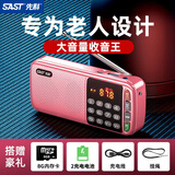 先科（SAST） N28收音机老年人V30便携式迷你播放器充电插卡广播随身听音乐听歌半导体戏曲唱戏机 N28玫瑰金+8G内存卡