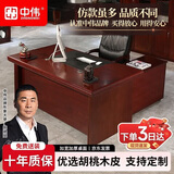 中伟（ZHONGWEI）E0级老板办公桌中式大班台实木皮经理桌主管桌电脑桌1.8米含柜