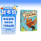 我是超级饲养员(3大公鸡当保镖)
