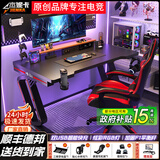 杰妮卡碳纤维电脑桌现代简约台式家用书桌科技感RGB灯双人电竞游戏桌椅 【战神桌椅套装】黑色暗夜装甲 80*60*75
