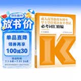 成人高等教育本科生学士学位英语水平考试必考词汇精编