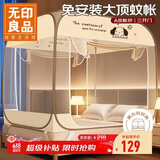 无印良品A类免安装钢丝蚊帐 三开门折叠蒙古包蚊帐1.5x2米床【加密网眼】
