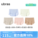 ubras【蔓越莓底裆】无尺码无痕内裤女士高抗菌裆运动瑜伽防尴尬不夹臀 【蔓越莓底裆】自由蓝+月神灰+隐形肤+绿+奶油杏 NEW 5条 均码 90-130斤