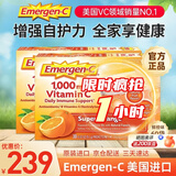 Emergen-c益满喜维生素C泡腾粉VC冲剂橙子味补维C增强抵抗 美国进口维生素C 60包鲜橙味 30袋*2盒 【美国进口】