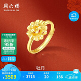 周六福足金黄金女指牡丹花女戒AA017509活口13号约2.59g生日礼物计价