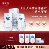 御泥坊面膜 夜舞倾城修护微800面膜 玻尿酸氨基酸补水15片节日礼物