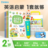 宝宝巴士开学季点读笔2-4岁英文启蒙套餐早教机玩具幼儿园推荐