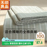 无印良品A类全棉条纹床单单件 被单双人纯棉200*230cm双人床上用品